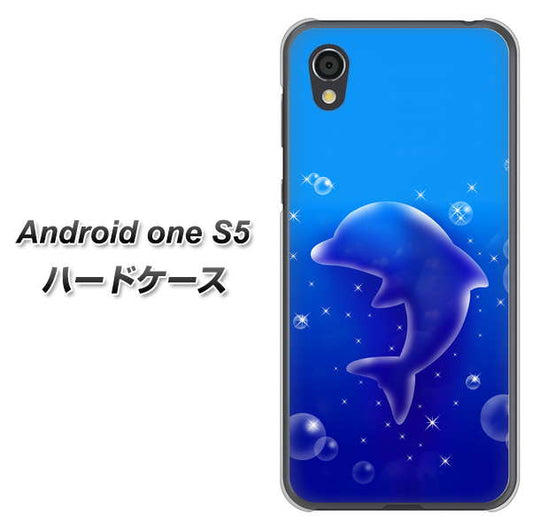 Android One S5 高画質仕上げ 背面印刷 ハードケース【1046 イルカのお昼寝】