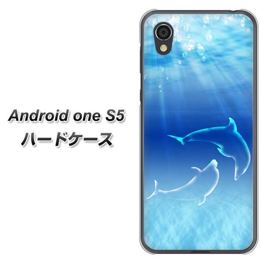 Android One S5 高画質仕上げ 背面印刷 ハードケース【1048 海の守り神イルカ】