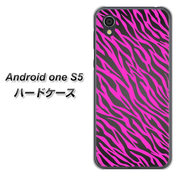 Android One S5 高画質仕上げ 背面印刷 ハードケース【1058 デザインゼブラ（PU）】