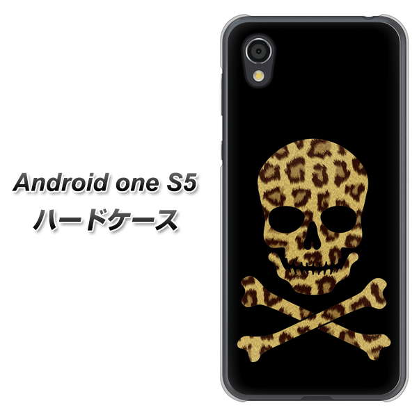 Android One S5 高画質仕上げ 背面印刷 ハードケース【1078 ドクロフレームヒョウその他のカラー】