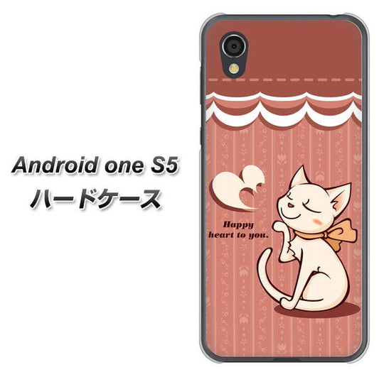 Android One S5 高画質仕上げ 背面印刷 ハードケース【1102 ネコの投げキッス】