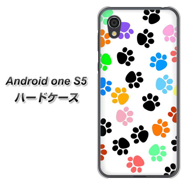 Android One S5 高画質仕上げ 背面印刷 ハードケース【1108 あしあとカラフル】