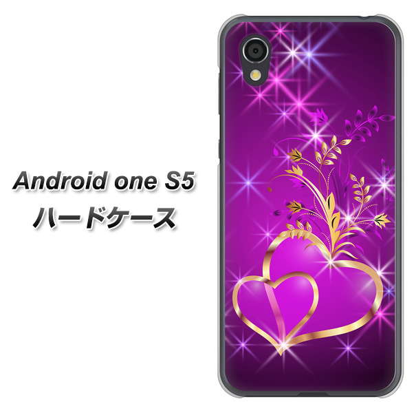 Android One S5 高画質仕上げ 背面印刷 ハードケース【1139 舞い降りるハート】