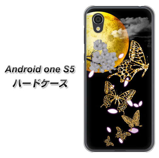 Android One S5 高画質仕上げ 背面印刷 ハードケース【1150 月に昇る蝶】