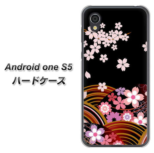 Android One S5 高画質仕上げ 背面印刷 ハードケース【1237 和柄＆筆文字・夜桜の宴】