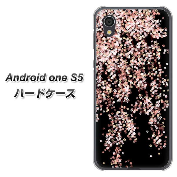 Android One S5 高画質仕上げ 背面印刷 ハードケース【1244 しだれ桜】