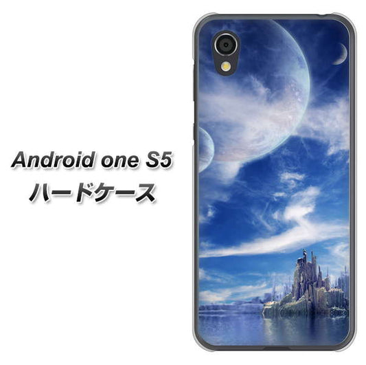 Android One S5 高画質仕上げ 背面印刷 ハードケース【1270 広がる宇宙】