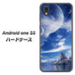 Android One S5 高画質仕上げ 背面印刷 ハードケース【1270 広がる宇宙】