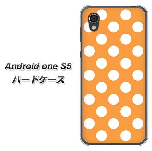 Android One S5 高画質仕上げ 背面印刷 ハードケース【1353 シンプルビッグ白オレンジ】