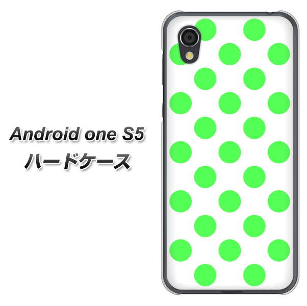 Android One S5 高画質仕上げ 背面印刷 ハードケース【1358 シンプルビッグ緑白】