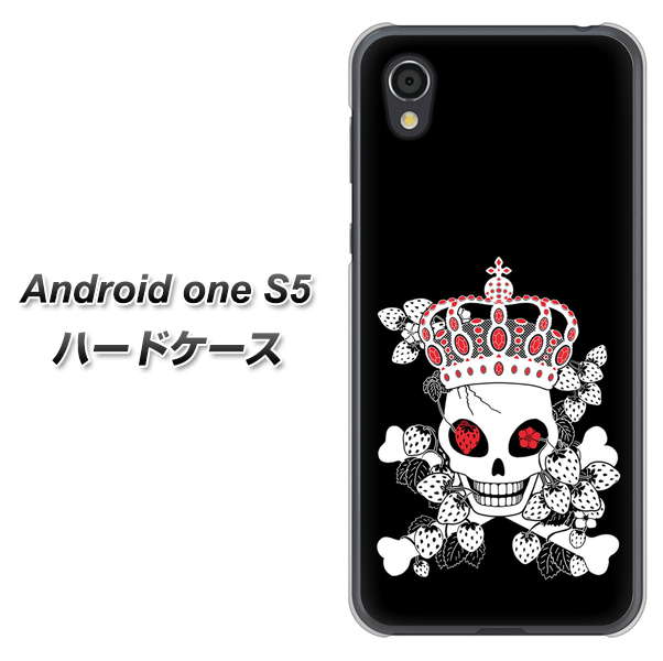 Android One S5 高画質仕上げ 背面印刷 ハードケース【AG801 苺骸骨王冠（黒）】