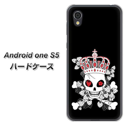 Android One S5 高画質仕上げ 背面印刷 ハードケース【AG801 苺骸骨王冠（黒）】