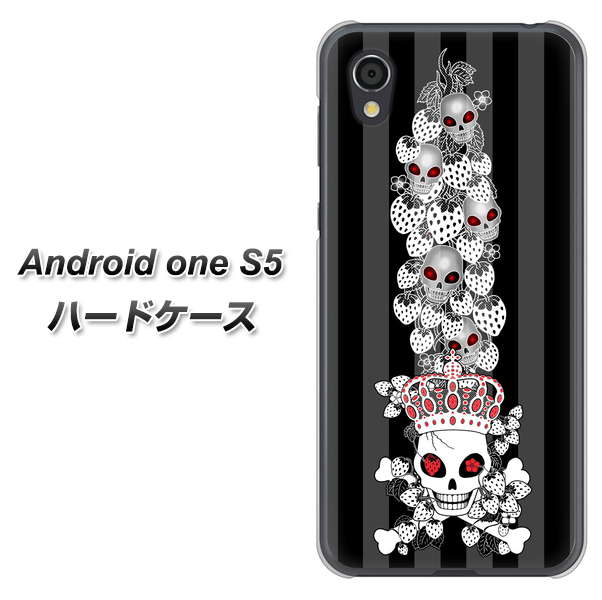 Android One S5 高画質仕上げ 背面印刷 ハードケース【AG802 苺骸骨王冠蔦（黒）】