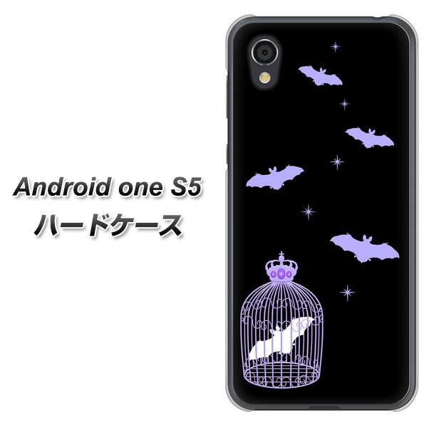 Android One S5 高画質仕上げ 背面印刷 ハードケース【AG810 こうもりの王冠鳥かご（黒×紫）】