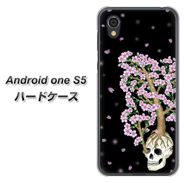 Android One S5 高画質仕上げ 背面印刷 ハードケース【AG829 骸骨桜（黒）】