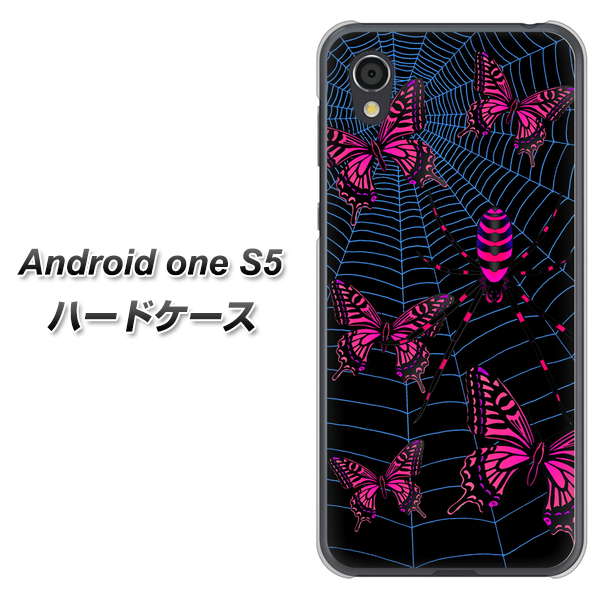 Android One S5 高画質仕上げ 背面印刷 ハードケース【AG831 蜘蛛の巣に舞う蝶（赤）】