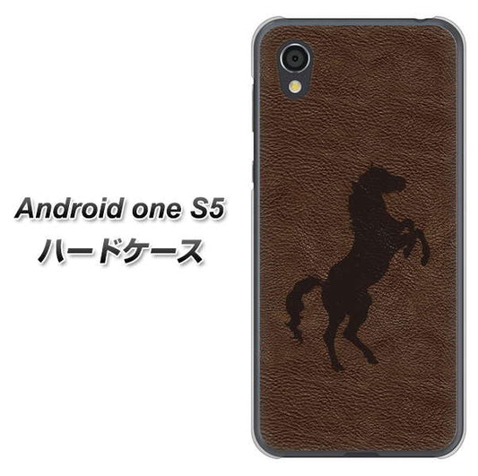 Android One S5 高画質仕上げ 背面印刷 ハードケース【EK861  レザー風馬】