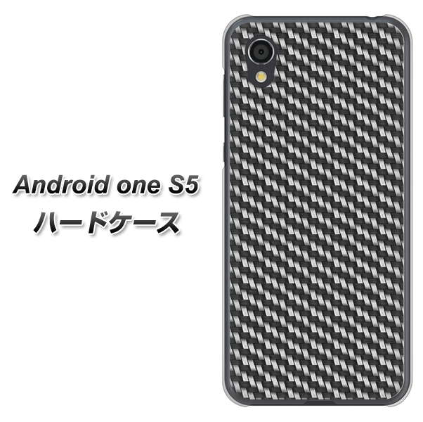 Android One S5 高画質仕上げ 背面印刷 ハードケース【EK877 ブラックカーボン】