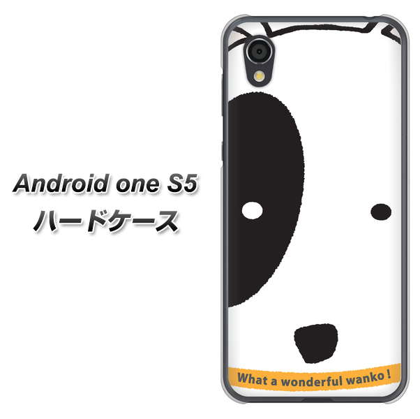 Android One S5 高画質仕上げ 背面印刷 ハードケース【IA800 わんこ】