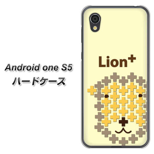 Android One S5 高画質仕上げ 背面印刷 ハードケース【IA804  Lion＋】