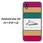 Android One S5 高画質仕上げ 背面印刷 ハードケース【IA809  かみひこうき】