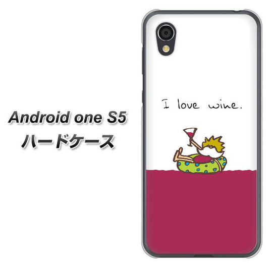 Android One S5 高画質仕上げ 背面印刷 ハードケース【IA811  ワインの神様】