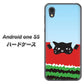 Android One S5 高画質仕上げ 背面印刷 ハードケース【IA815 すいかをかじるネコ(大)】