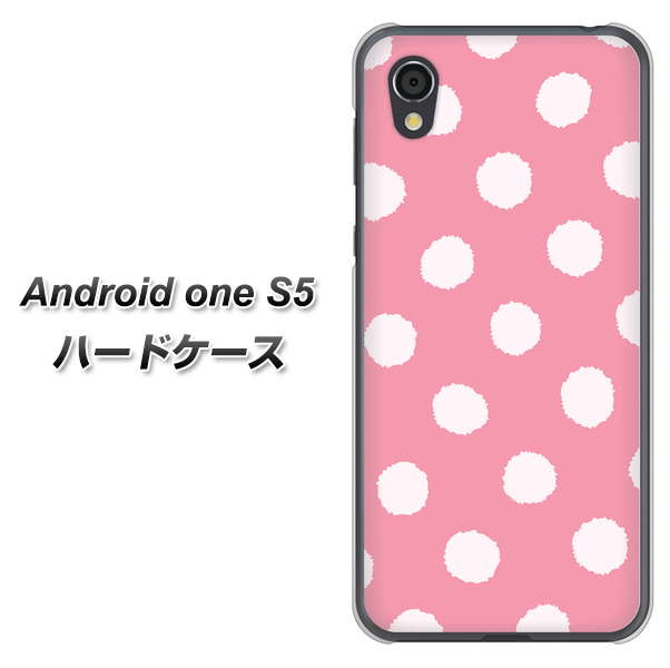Android One S5 高画質仕上げ 背面印刷 ハードケース【IB904 ぶるぶるシンプル】