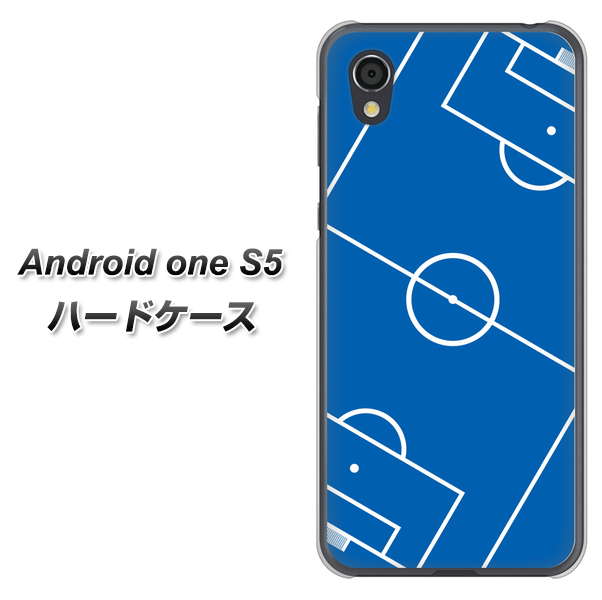 Android One S5 高画質仕上げ 背面印刷 ハードケース【IB922 SOCCER_ピッチ】