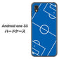 Android One S5 高画質仕上げ 背面印刷 ハードケース【IB922 SOCCER_ピッチ】