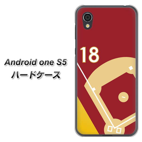 Android One S5 高画質仕上げ 背面印刷 ハードケース【IB924  baseball_グラウンド】