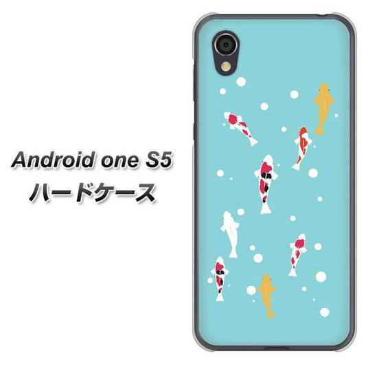 Android One S5 高画質仕上げ 背面印刷 ハードケース【KG800 コイの遊泳】