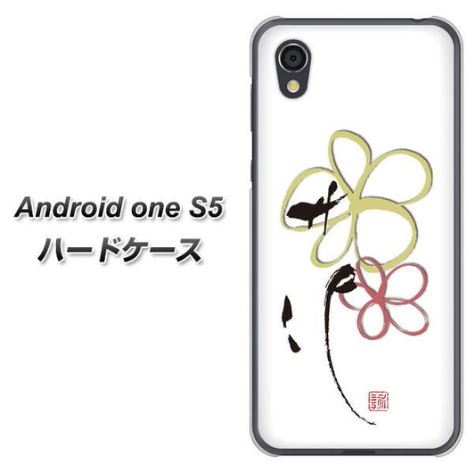 Android One S5 高画質仕上げ 背面印刷 ハードケース【OE800 flower】