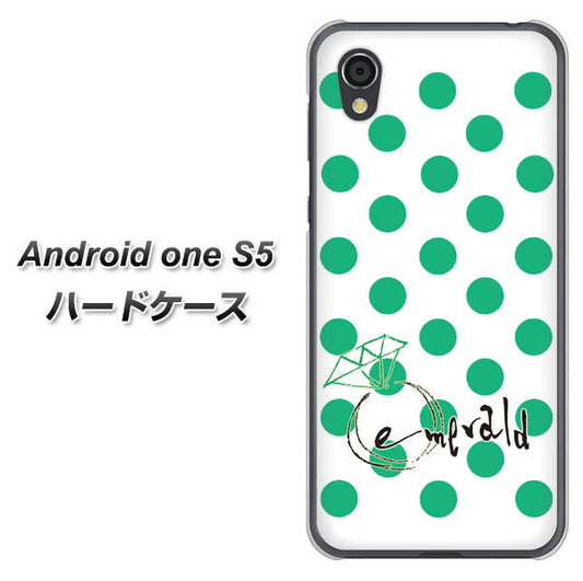 Android One S5 高画質仕上げ 背面印刷 ハードケース【OE814 5月エメラルド】