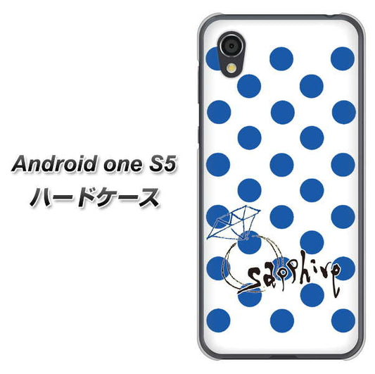 Android One S5 高画質仕上げ 背面印刷 ハードケース【OE818 9月サファイア】