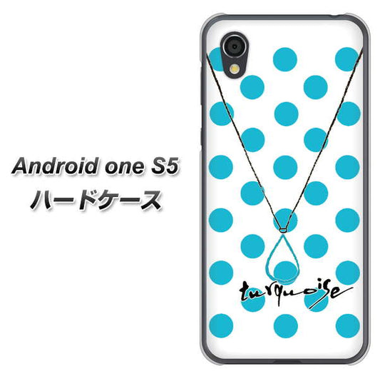 Android One S5 高画質仕上げ 背面印刷 ハードケース【OE821 12月ターコイズ】