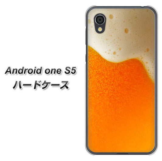 Android One S5 高画質仕上げ 背面印刷 ハードケース【VA855 ジョッキ生(ビール)】