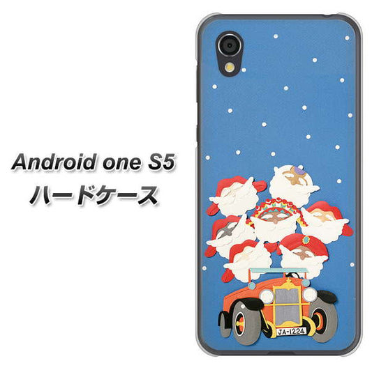Android One S5 高画質仕上げ 背面印刷 ハードケース【XA803 サンタレンジャー】