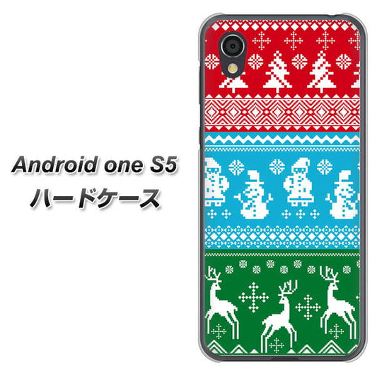 Android One S5 高画質仕上げ 背面印刷 ハードケース【XA807 X'masモチーフ】