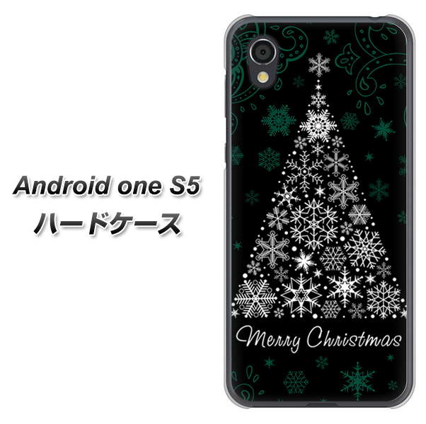 Android One S5 高画質仕上げ 背面印刷 ハードケース【XA808  聖なるツリー】
