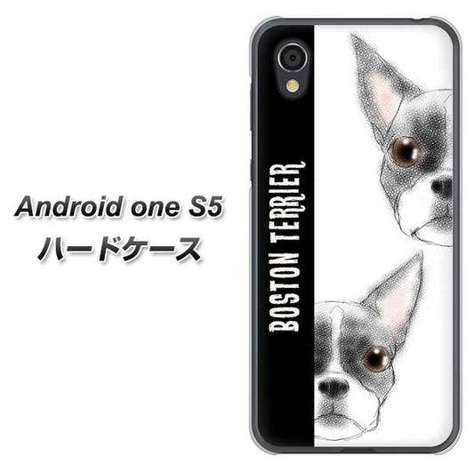 Android One S5 高画質仕上げ 背面印刷 ハードケース【YD850 ボストンテリア01】