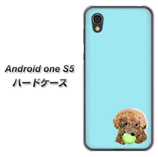 Android One S5 高画質仕上げ 背面印刷 ハードケース【YJ054 トイプードル＆ボール（ブルー）】