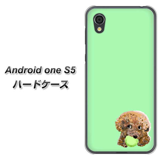 Android One S5 高画質仕上げ 背面印刷 ハードケース【YJ055 トイプードル＆ボール（グリーン）】