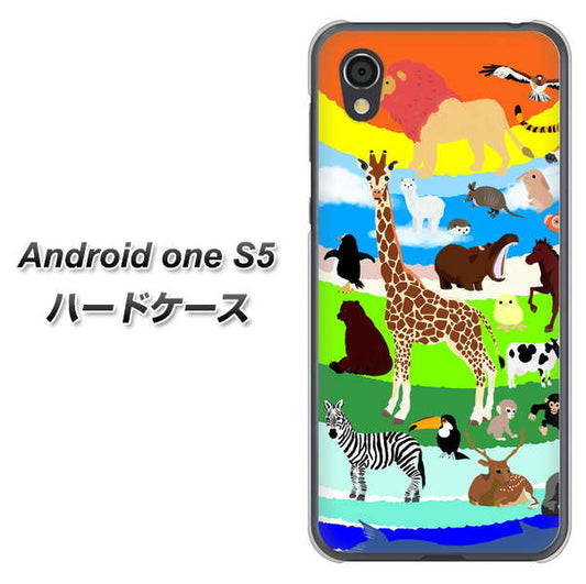 Android One S5 高画質仕上げ 背面印刷 ハードケース【YJ201 アニマルプラネット】