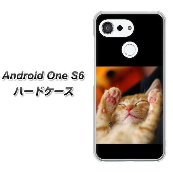 アンドロイドワン S6 高画質仕上げ 背面印刷 ハードケース【VA804 爆睡するネコ】