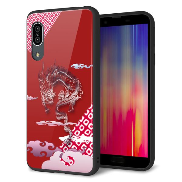 Andoroid One S7 強化ガラス＆TPUスマホケース ガラプリ【YC907 雲竜02】