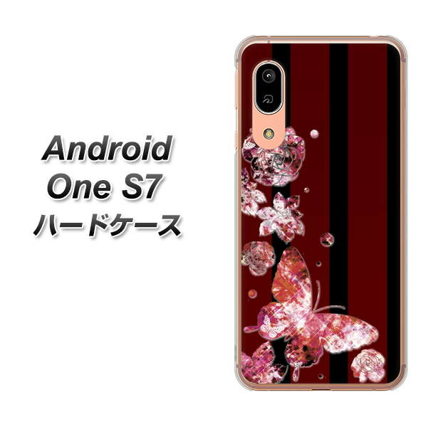 Andoroid One S7 高画質仕上げ 背面印刷 ハードケース【VA814 宝石と蝶】