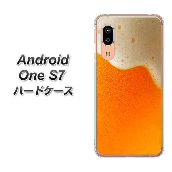 Andoroid One S7 高画質仕上げ 背面印刷 ハードケース【VA855 ジョッキ生(ビール)】