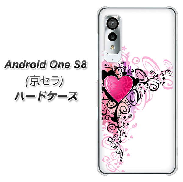 アンドロイドワン S8 高画質仕上げ 背面印刷 ハードケース【007 スタイリッシュハート】
