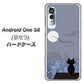 アンドロイドワン S8 高画質仕上げ 背面印刷 ハードケース【012 屋根の上のねこ】